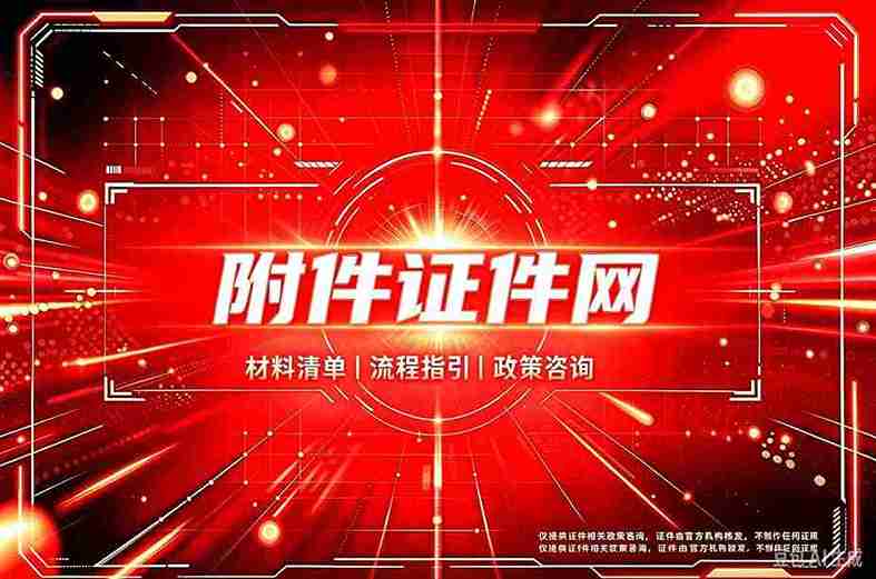 专业制作证书联系方式：传统黄页 vs 数字渠道，谁更胜一筹？
